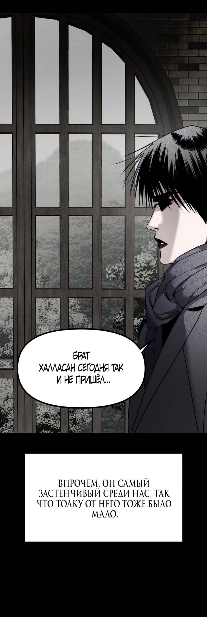 Глава 46 - страница 19