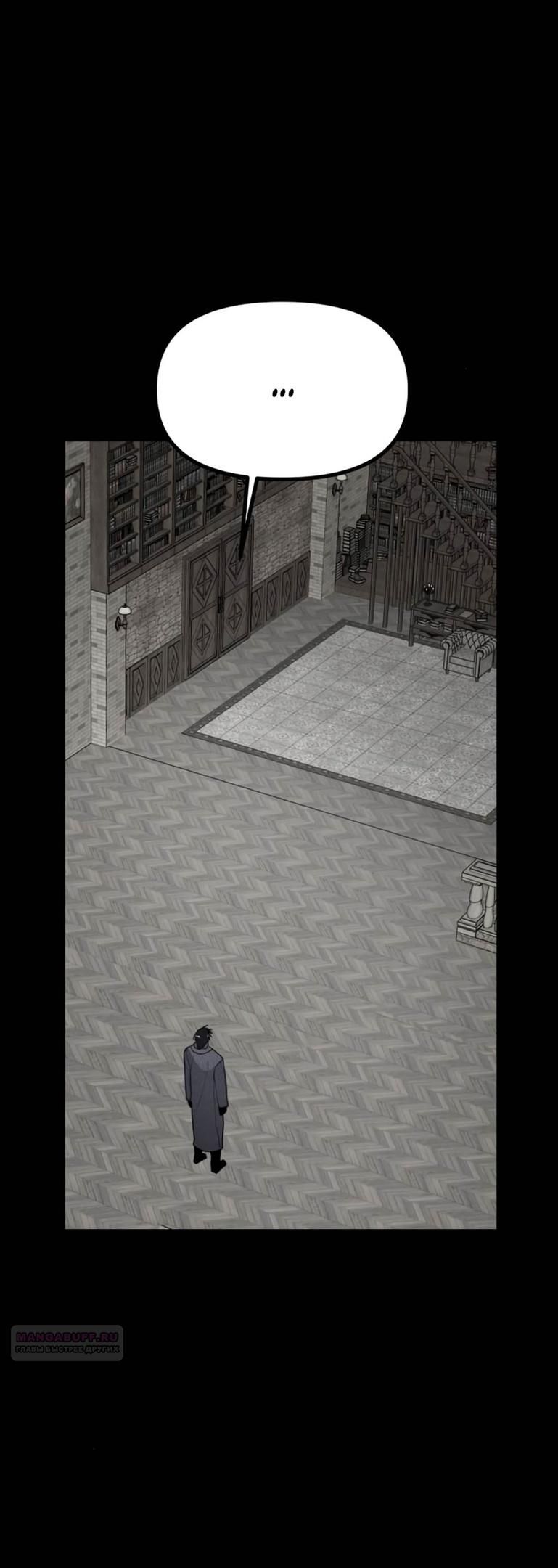 Глава 46 - страница 20