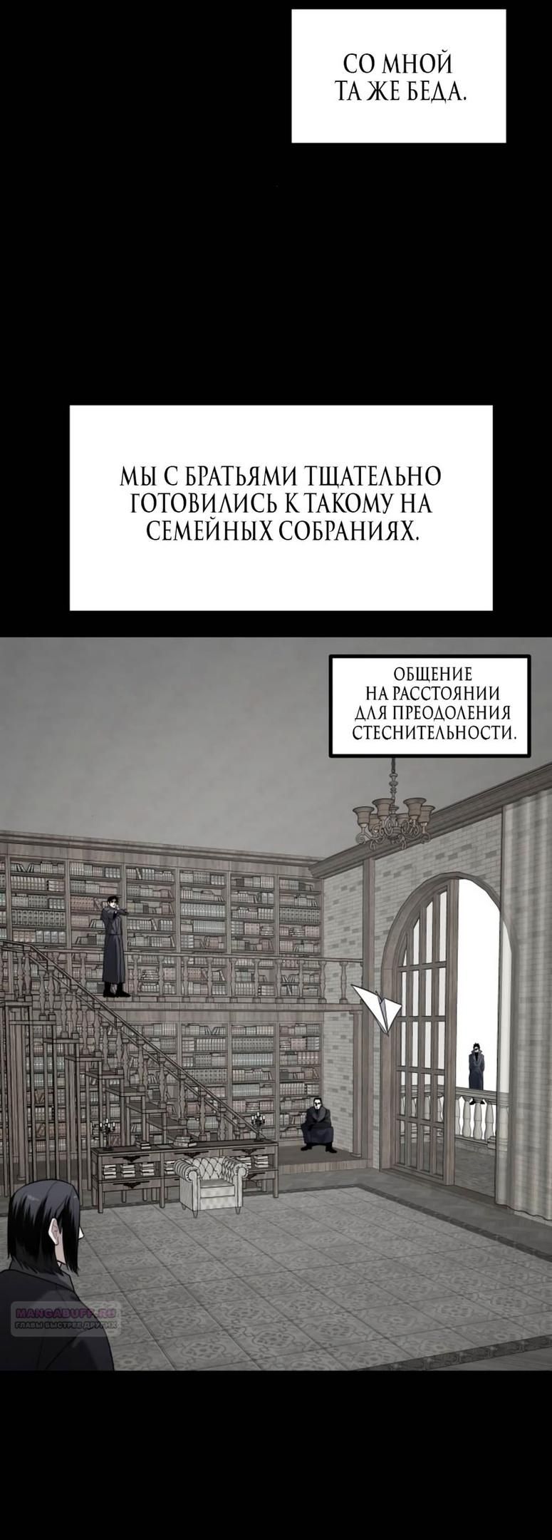 Глава 46 - страница 22