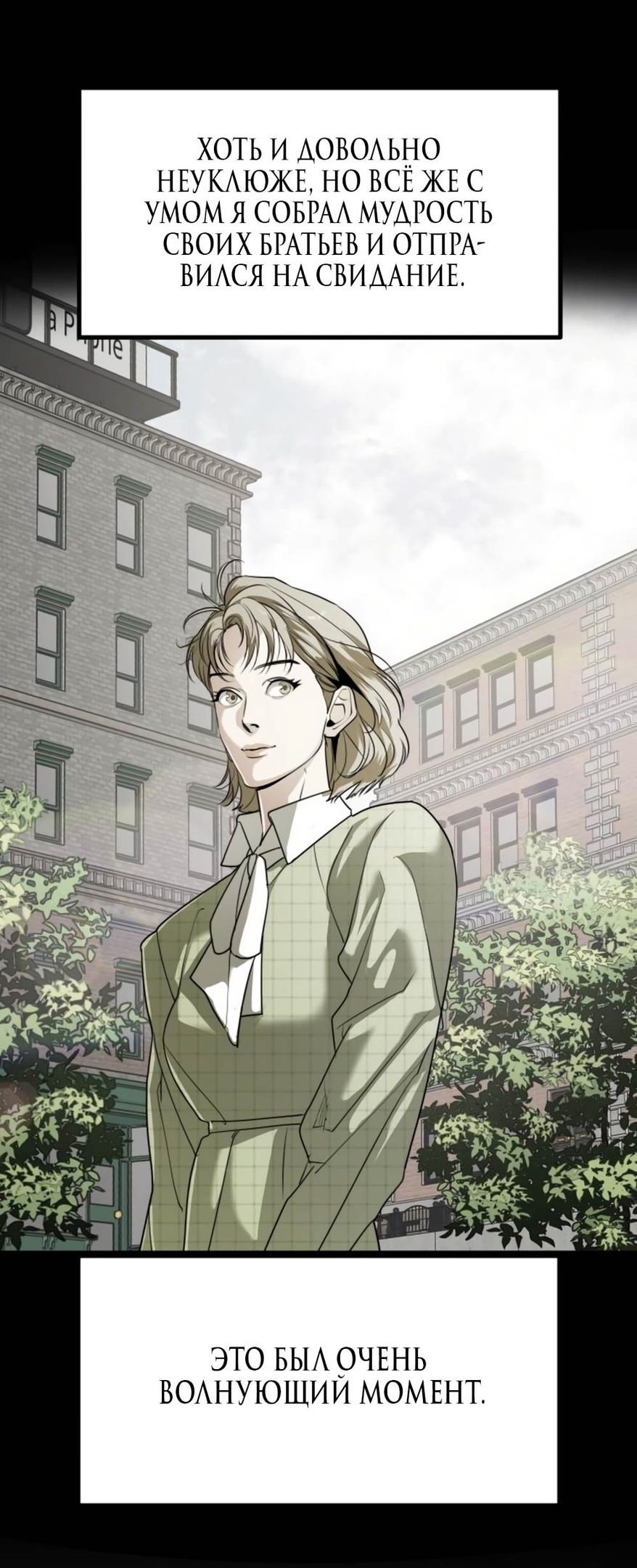 Глава 46 - страница 23