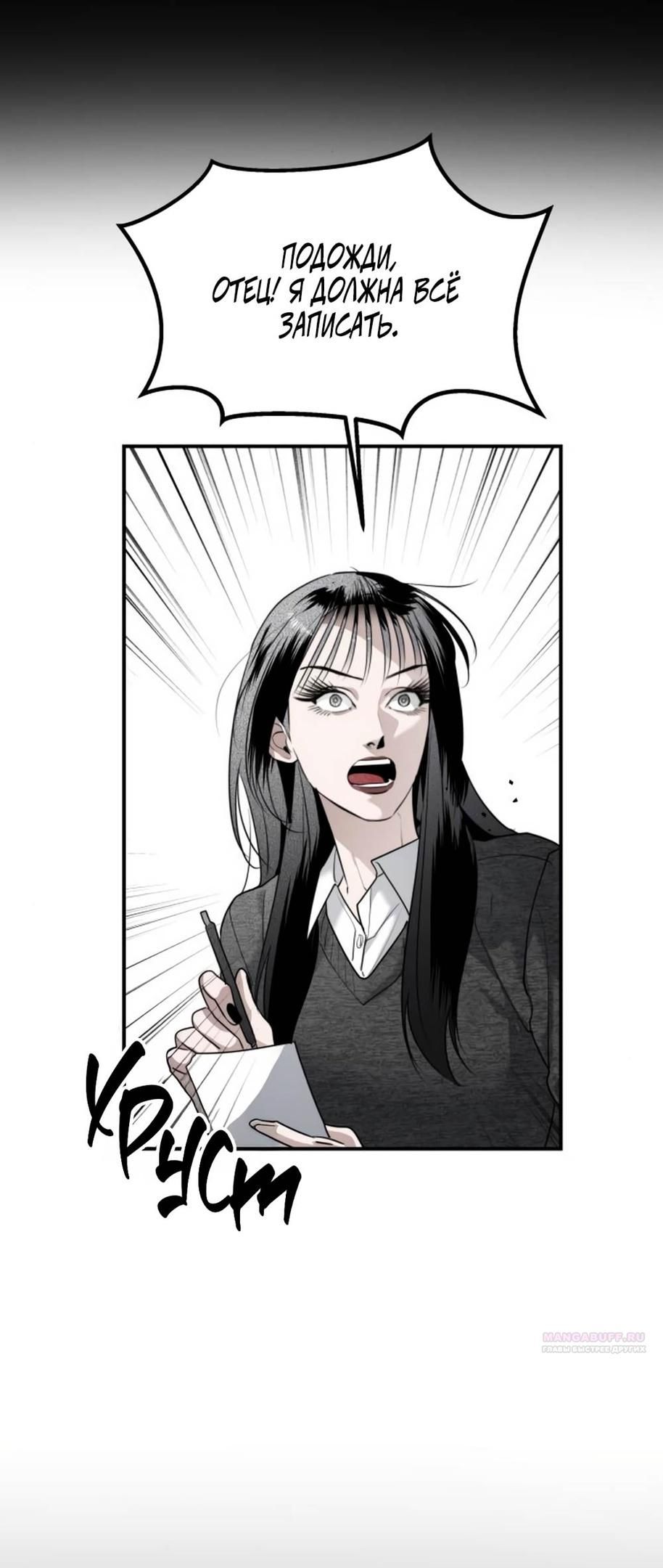 Глава 46 - страница 24