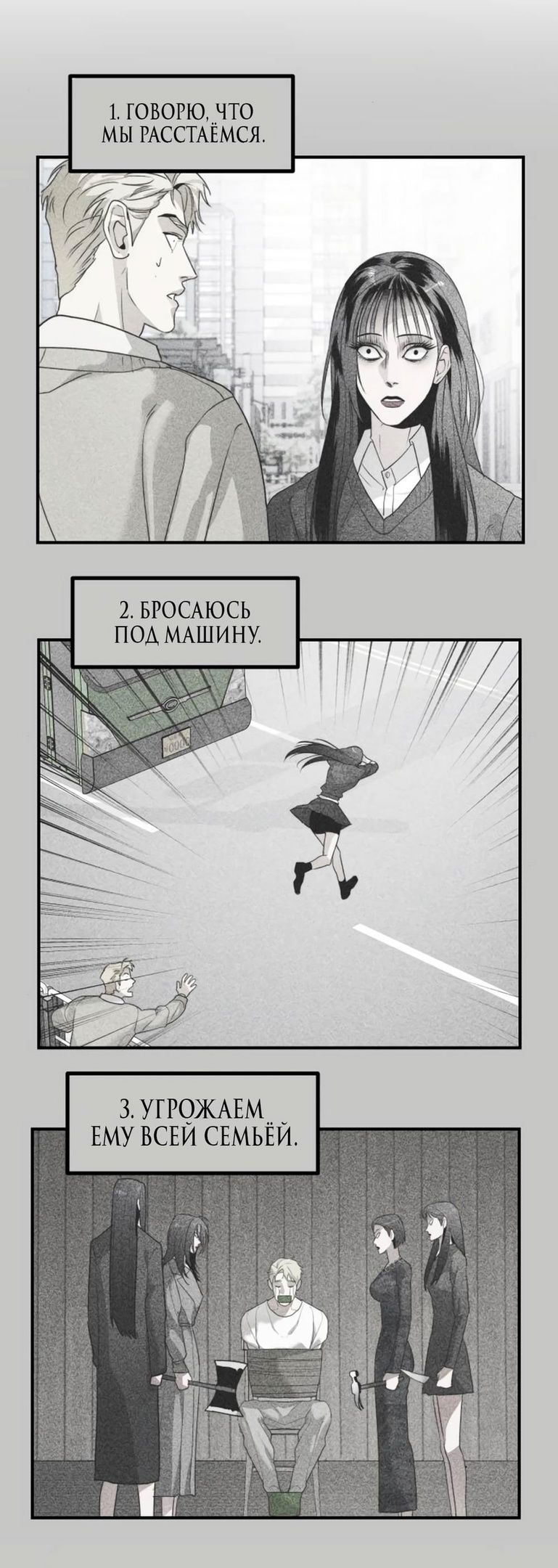 Глава 46 - страница 25