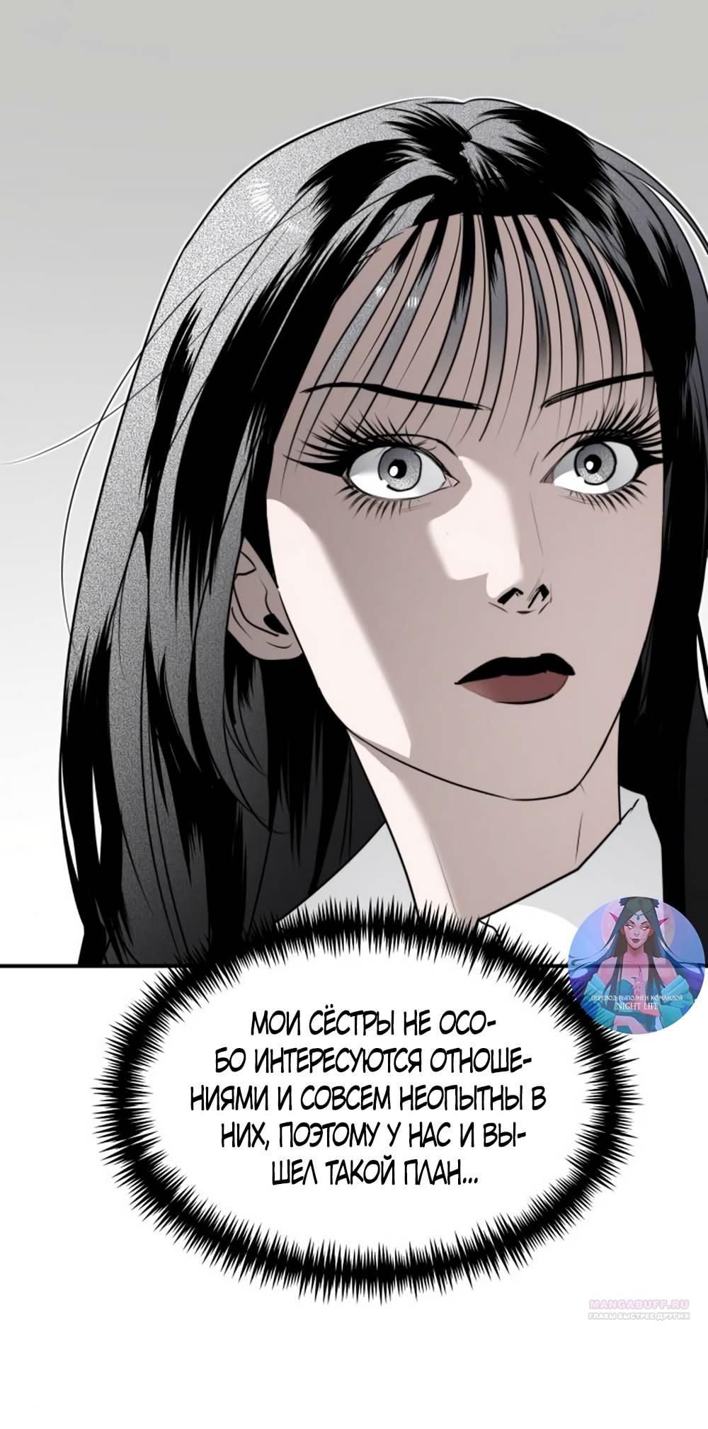 Глава 46 - страница 26