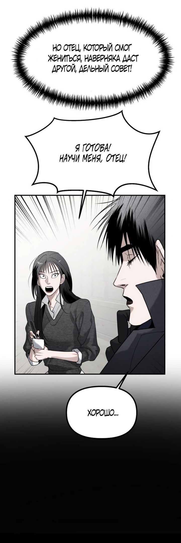 Глава 46 - страница 27