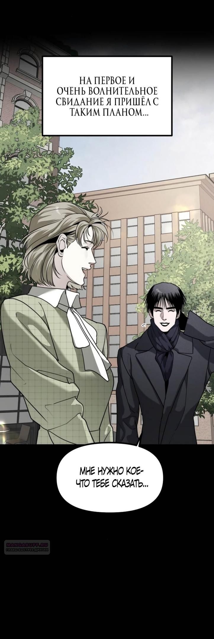 Глава 46 - страница 28