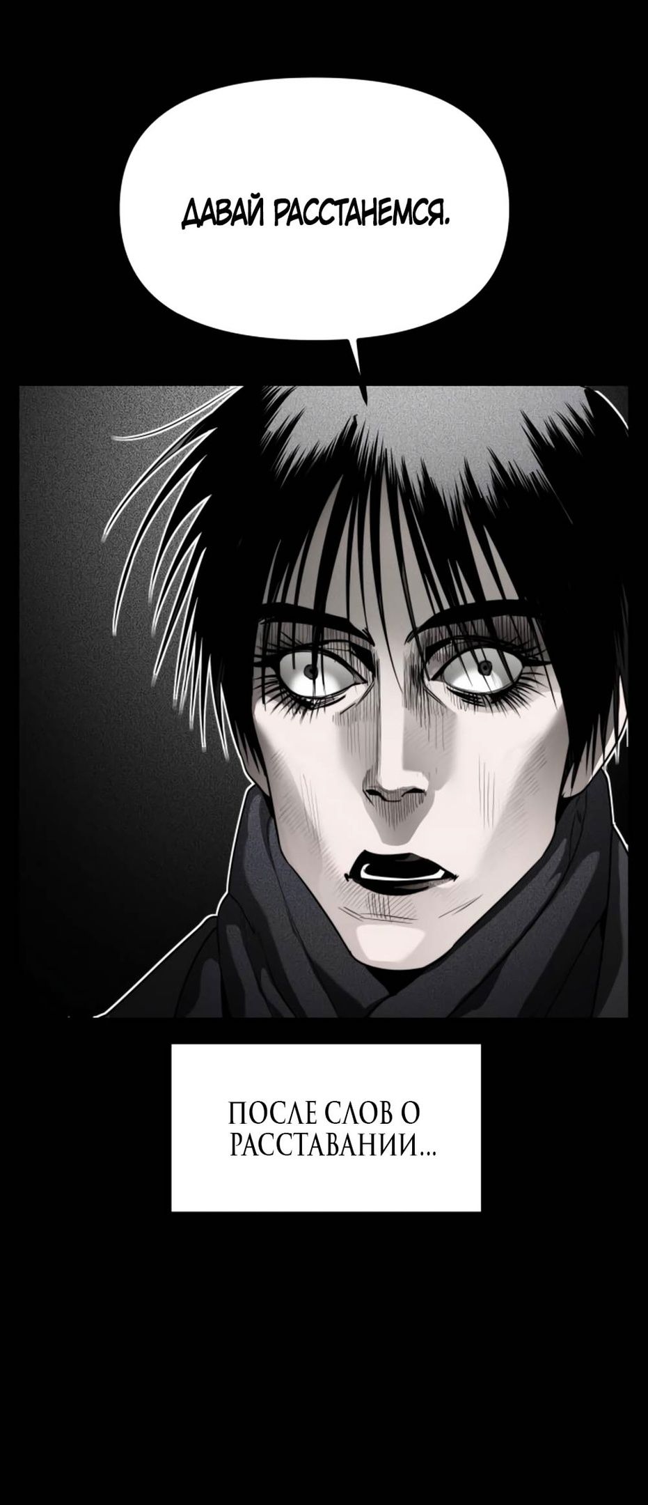 Глава 46 - страница 29