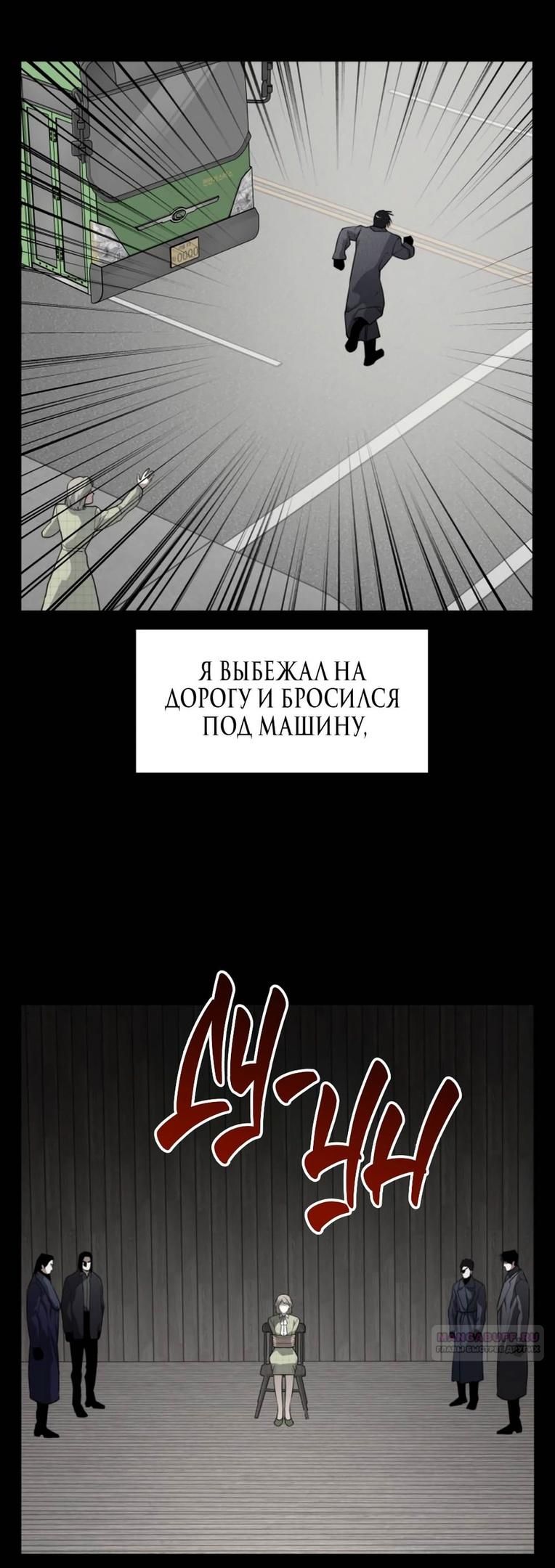 Глава 46 - страница 30