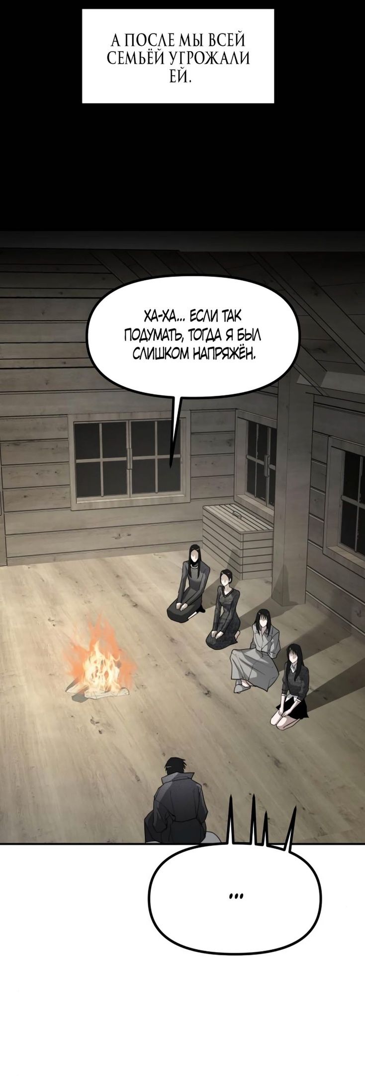 Глава 46 - страница 31