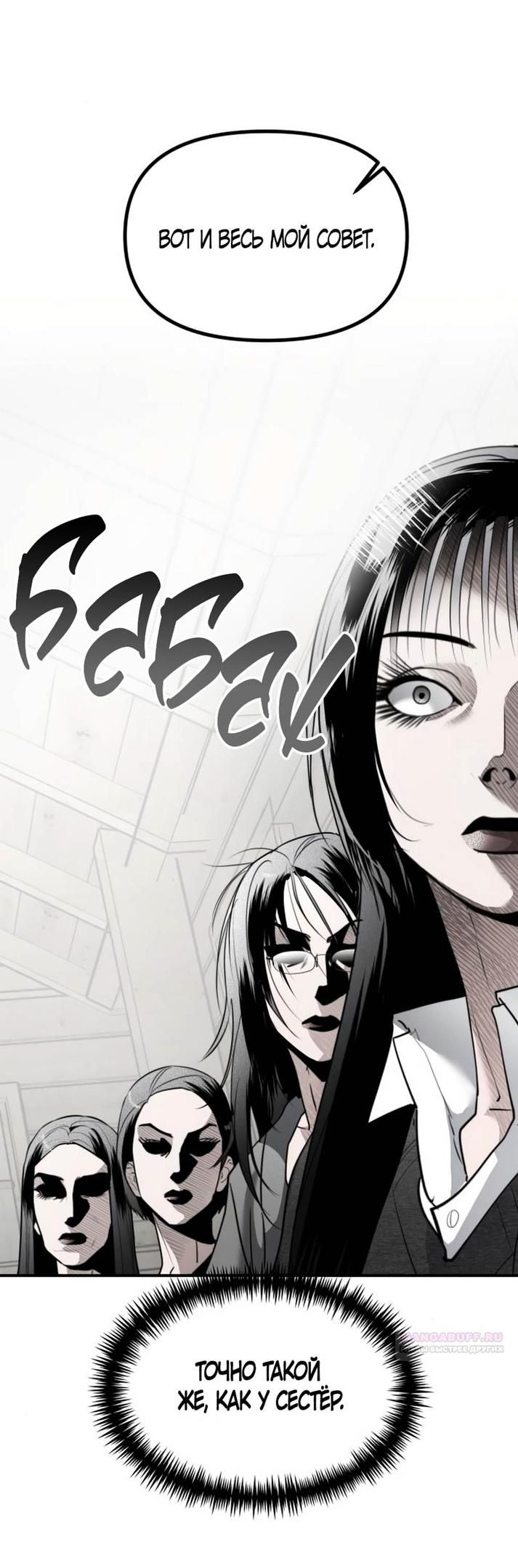 Глава 46 - страница 32