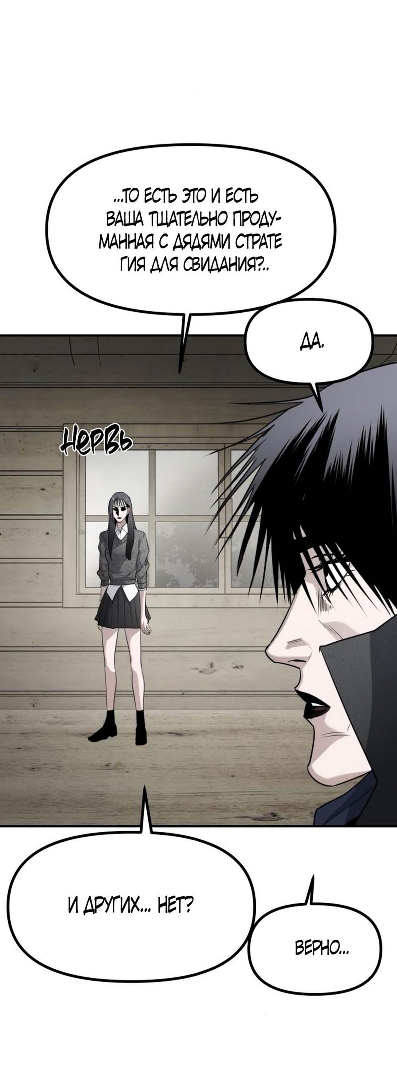 Глава 46 - страница 33