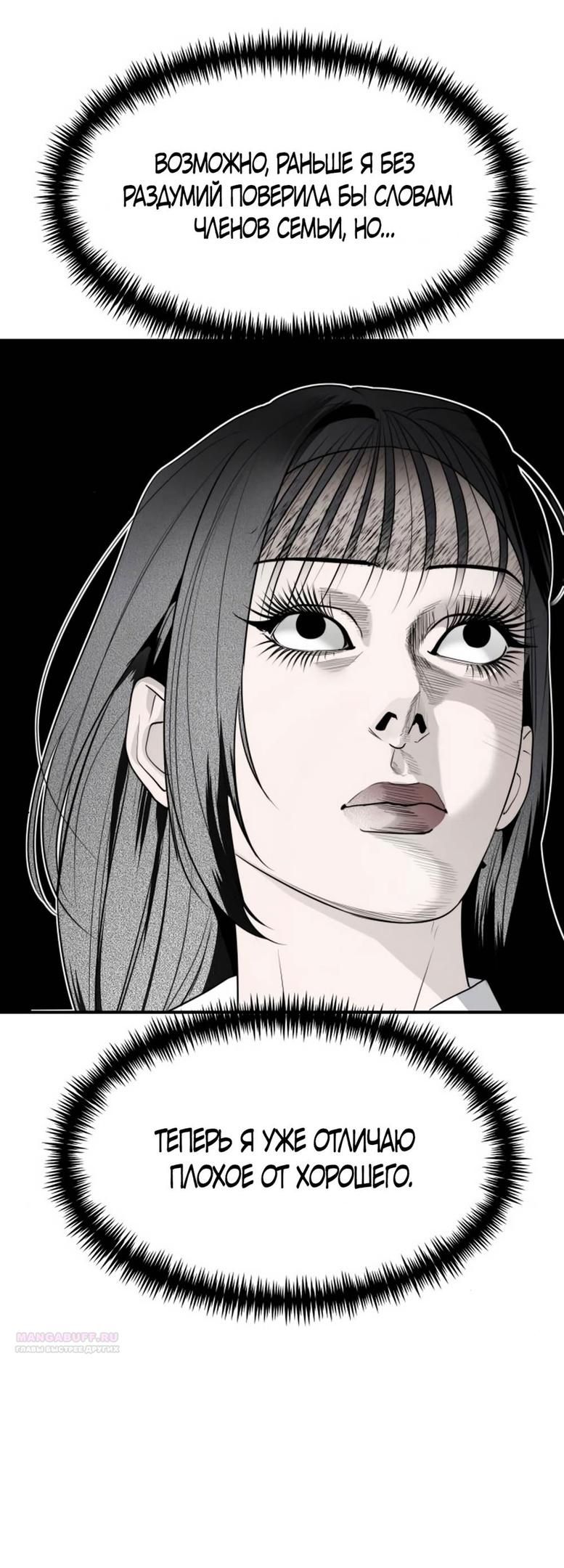 Глава 46 - страница 34