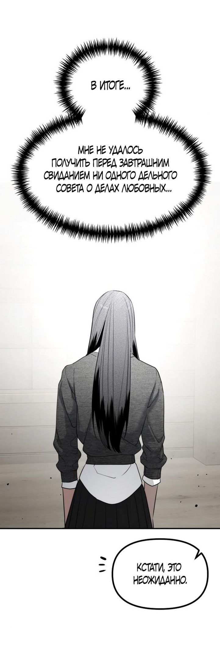 Глава 46 - страница 35