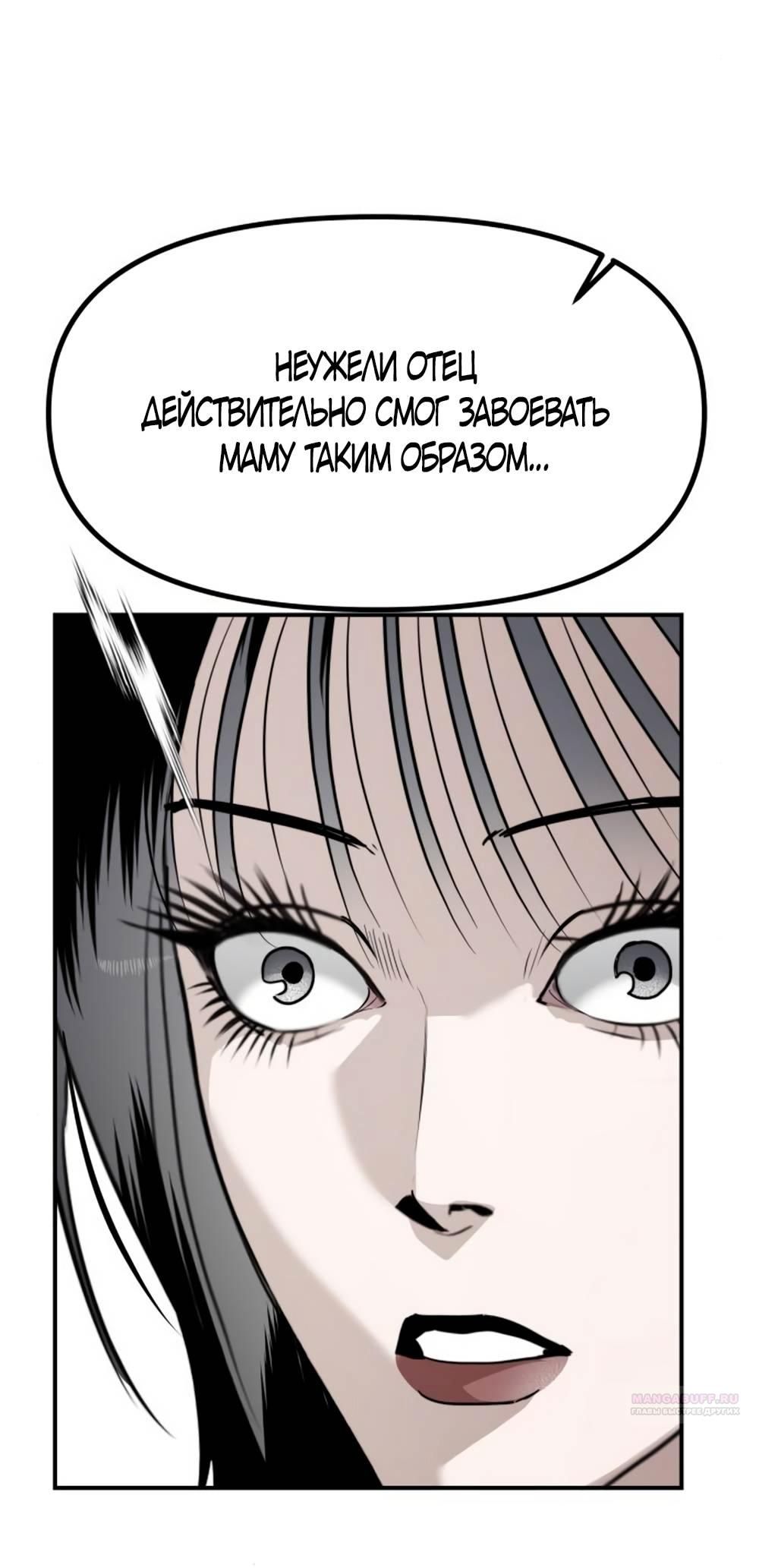 Глава 46 - страница 36