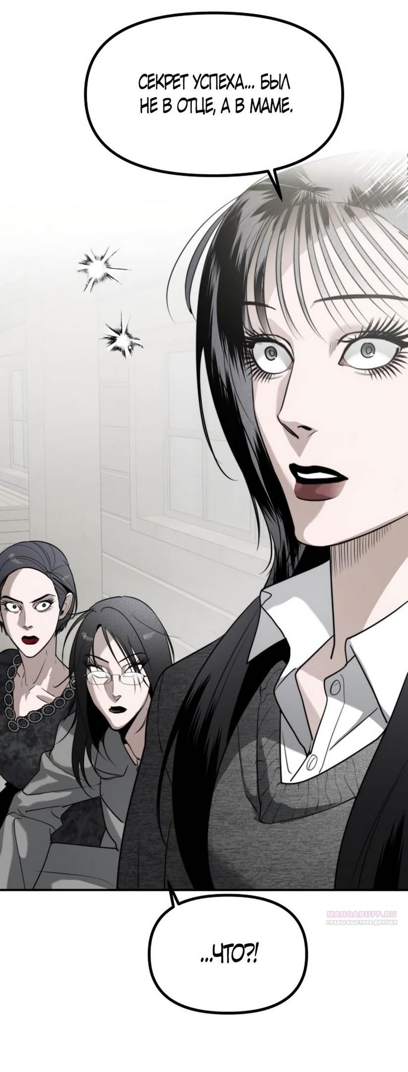 Глава 46 - страница 38