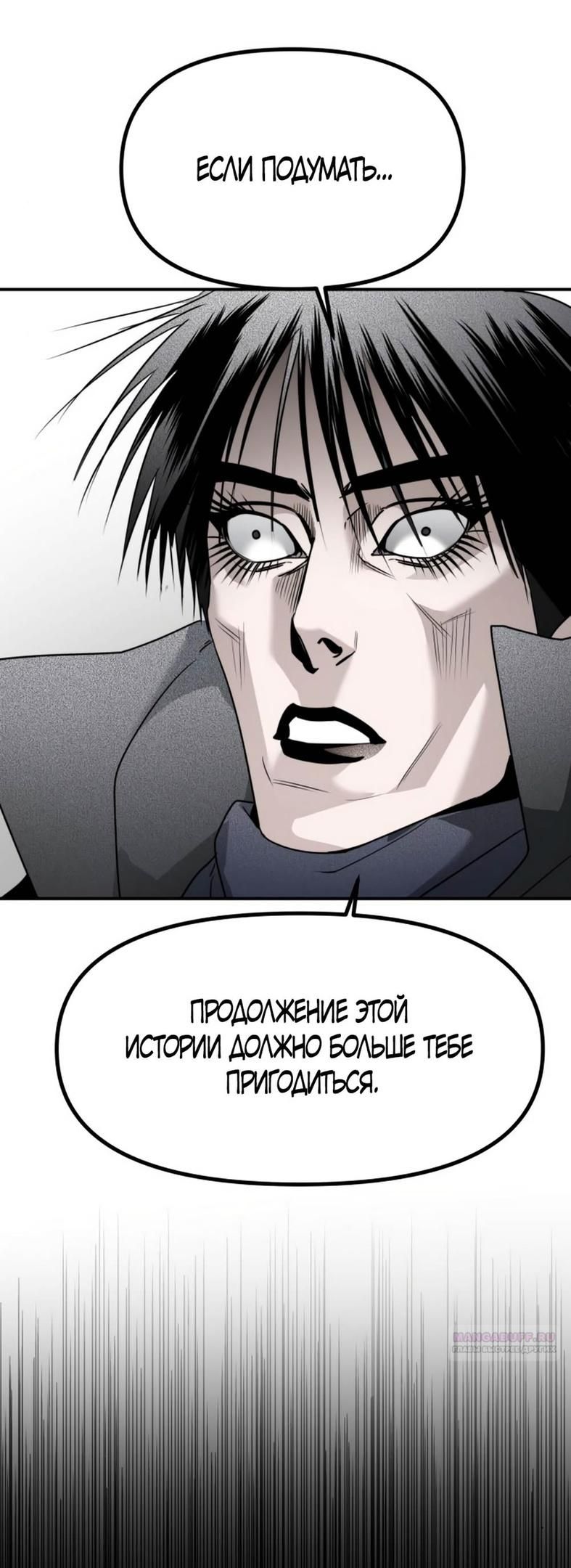 Глава 46 - страница 40