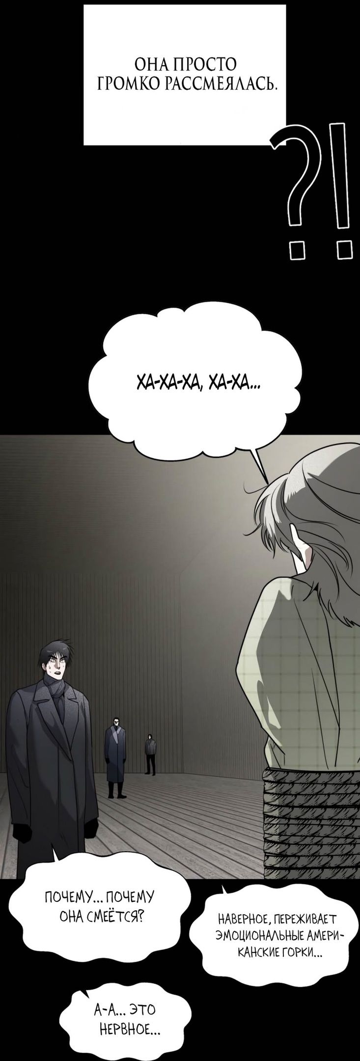 Глава 46 - страница 43