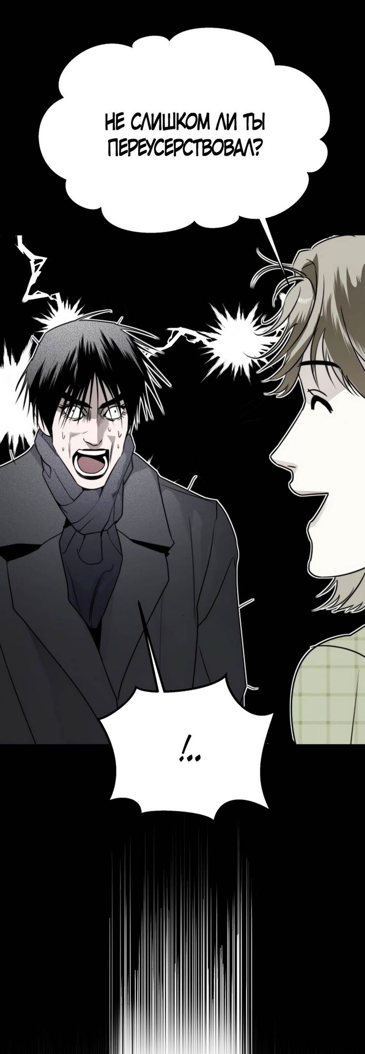 Глава 46 - страница 45