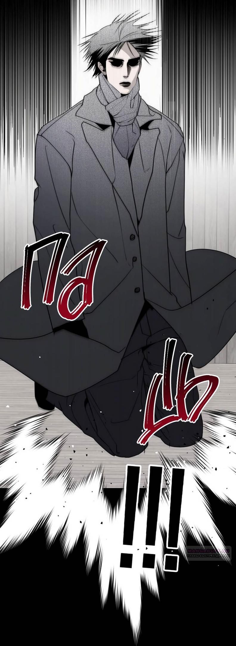 Глава 46 - страница 46