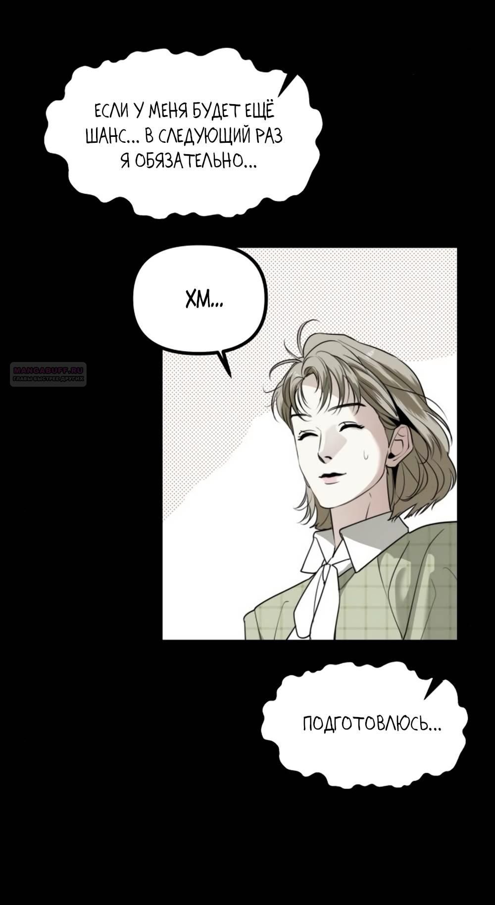 Глава 46 - страница 48