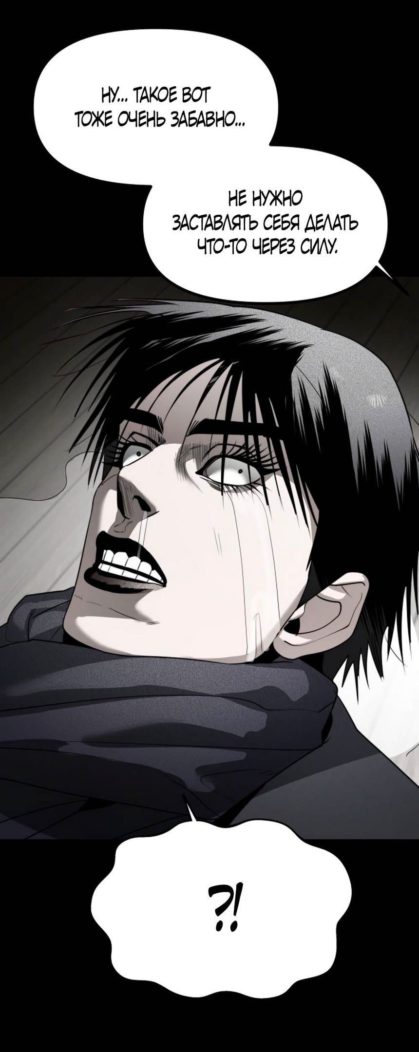 Глава 46 - страница 49