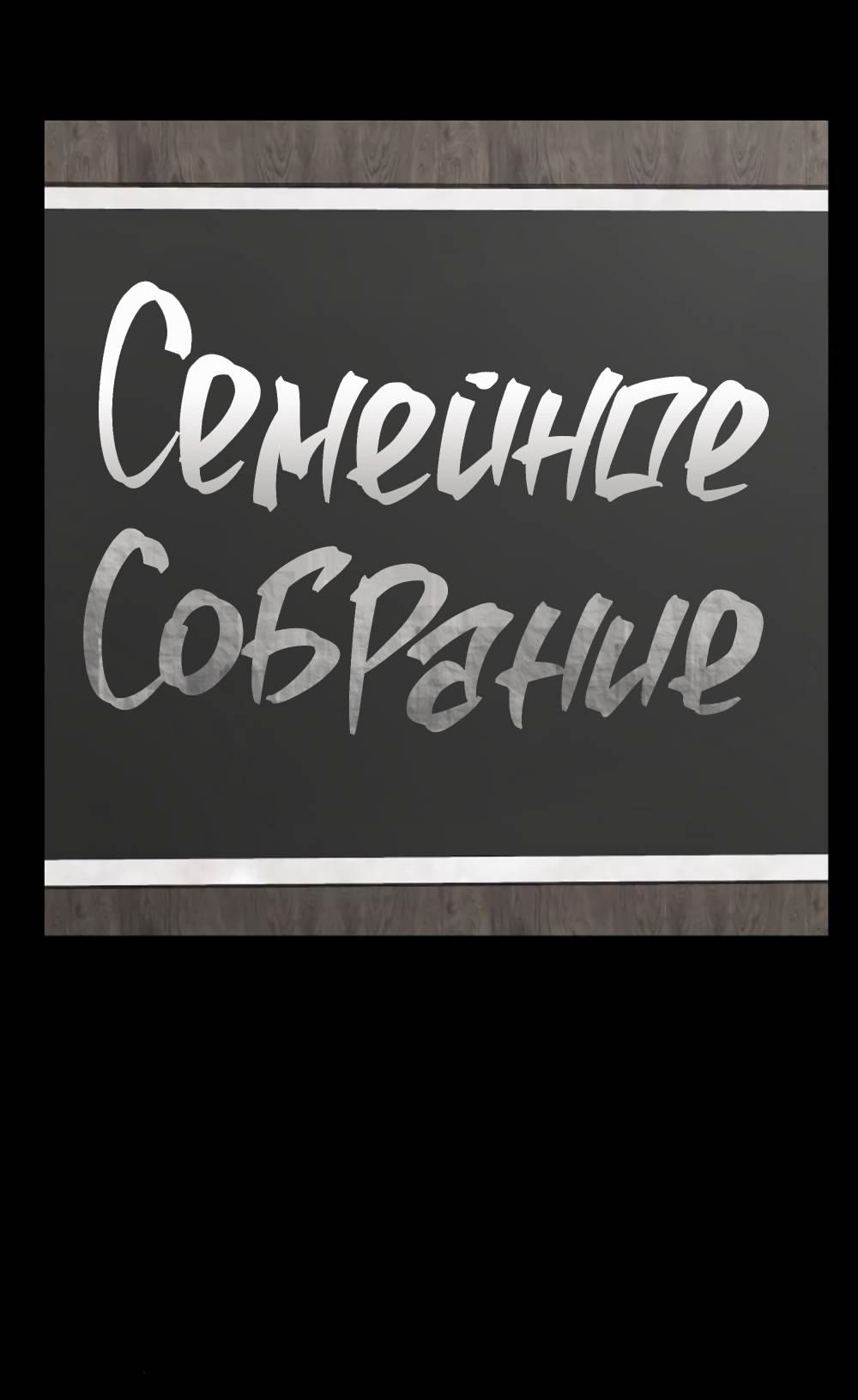 Глава 46 - страница 5