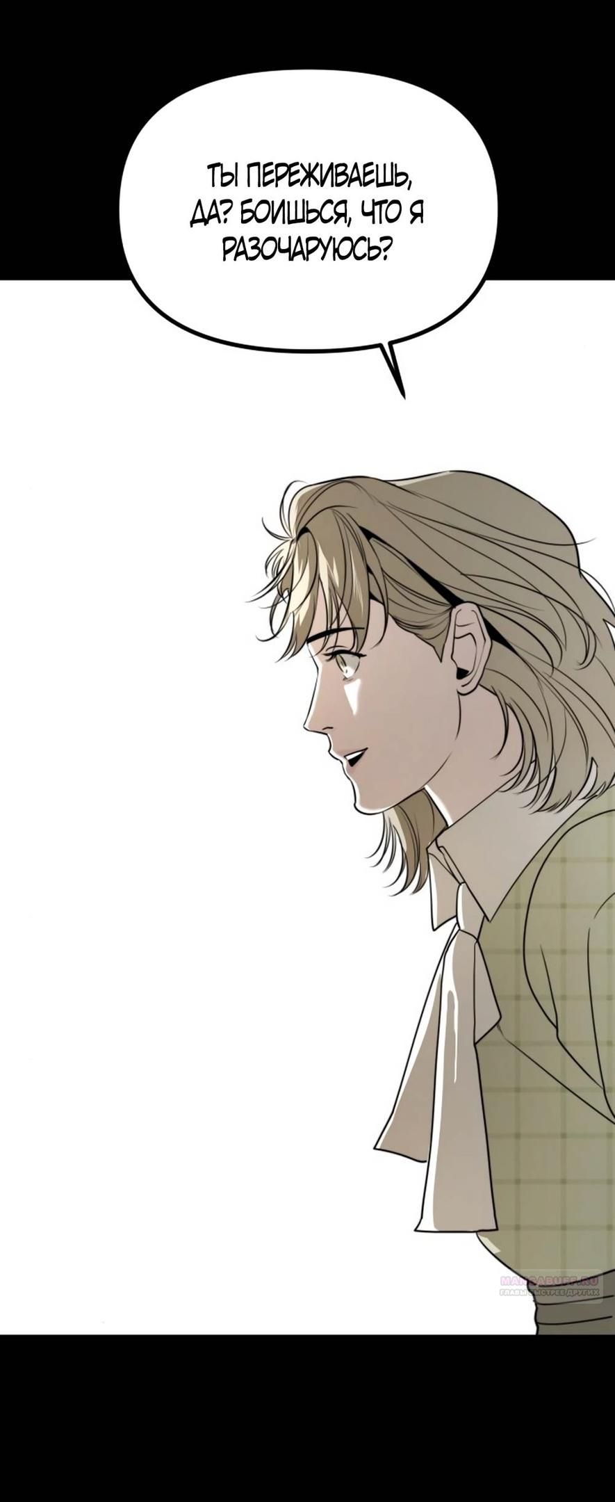 Глава 46 - страница 50