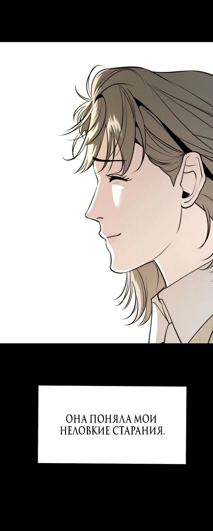 Глава 46 - страница 51