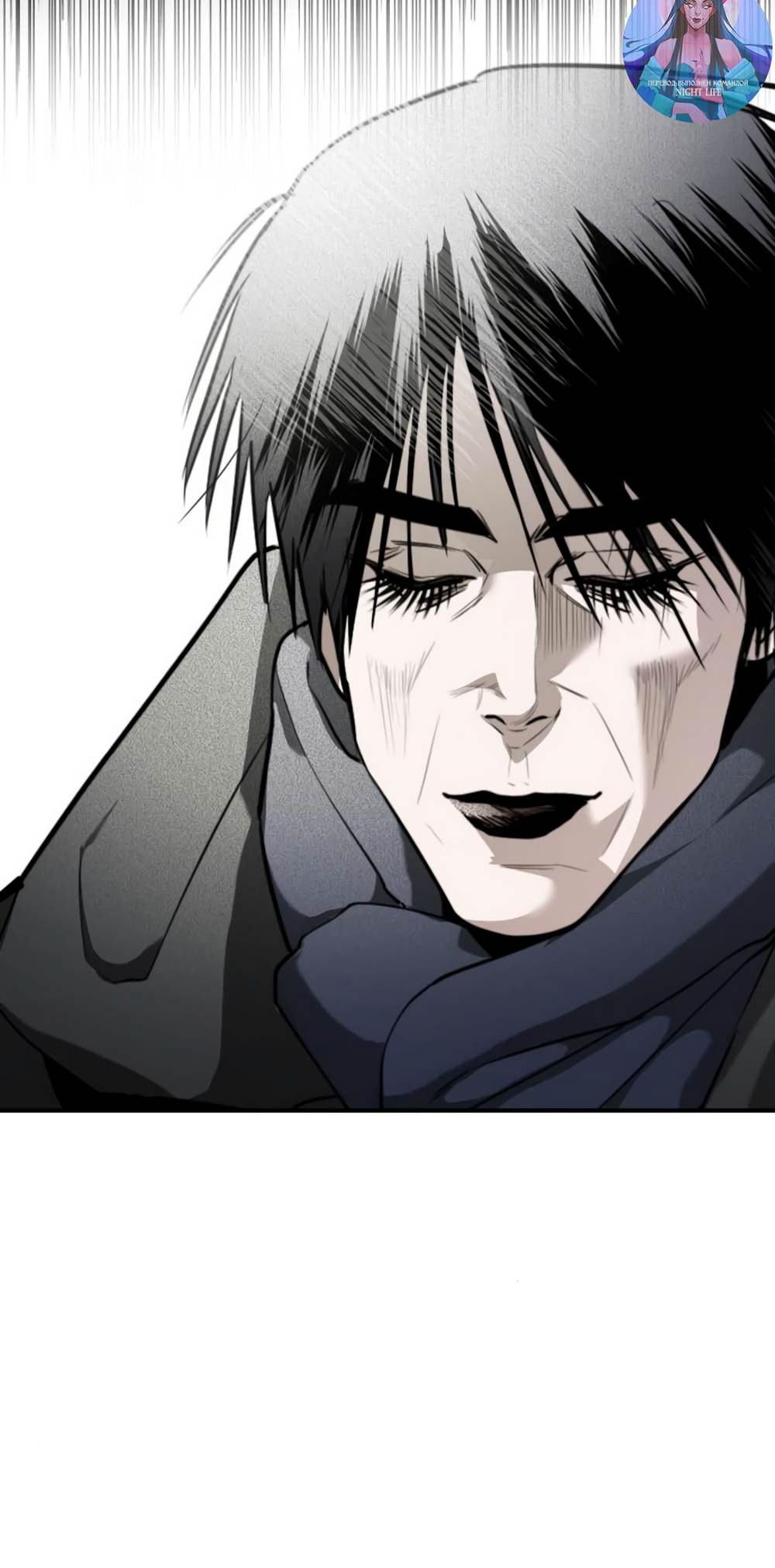 Глава 46 - страница 53