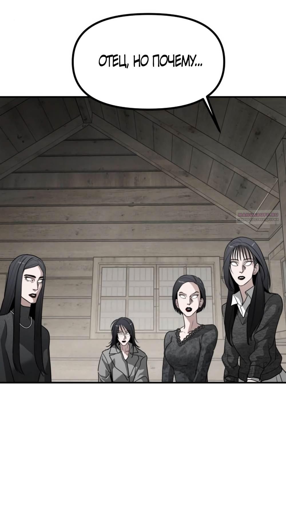 Глава 46 - страница 54