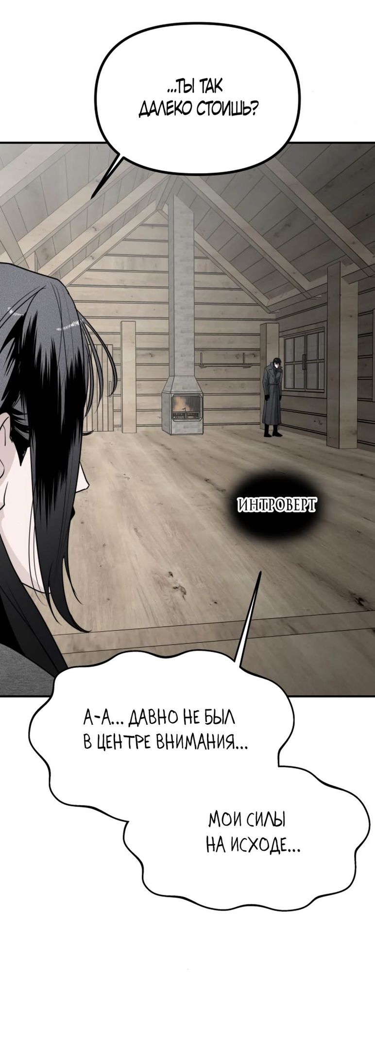 Глава 46 - страница 55