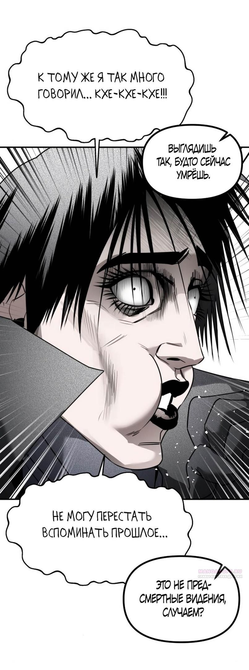 Глава 46 - страница 56