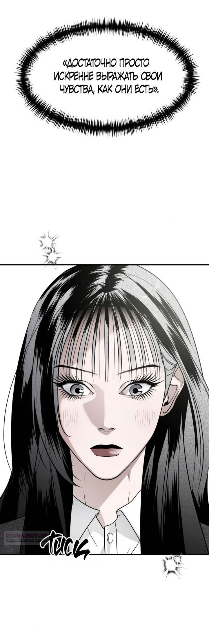 Глава 46 - страница 58