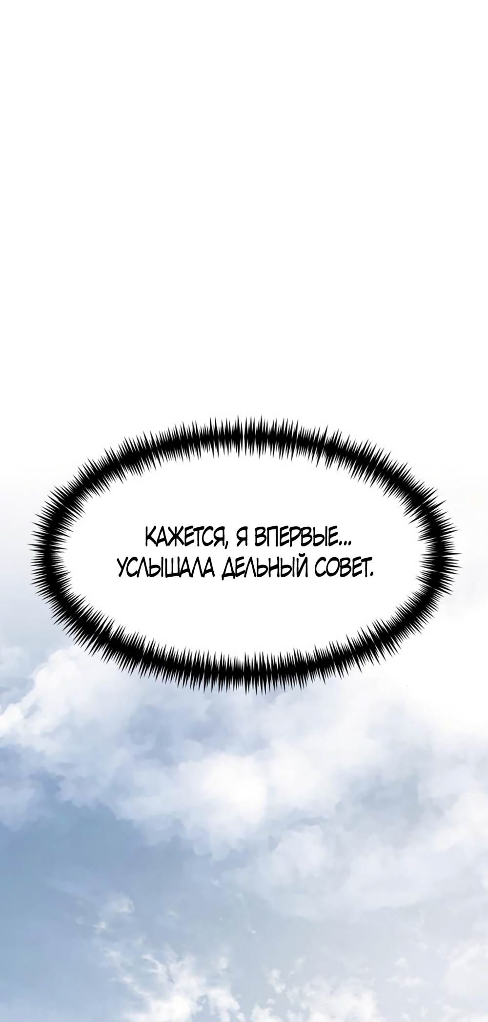 Глава 46 - страница 59