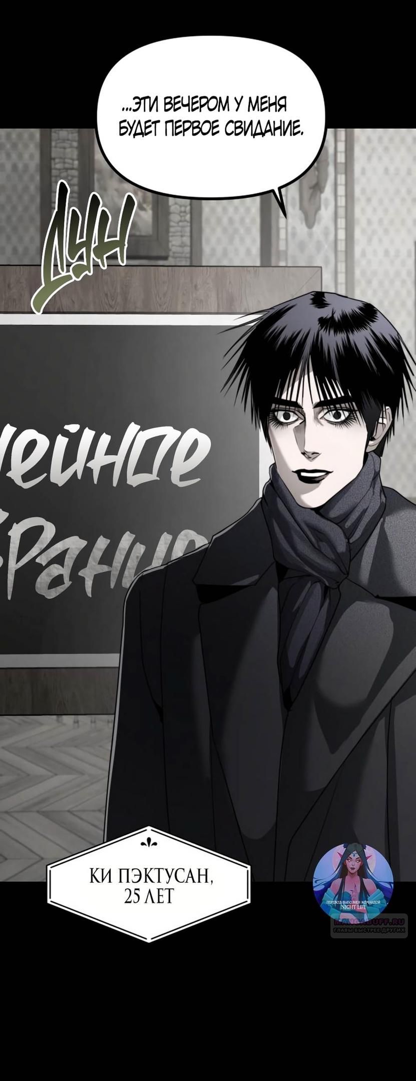 Глава 46 - страница 6