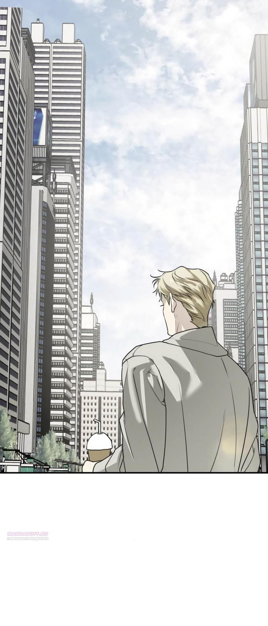 Глава 46 - страница 60