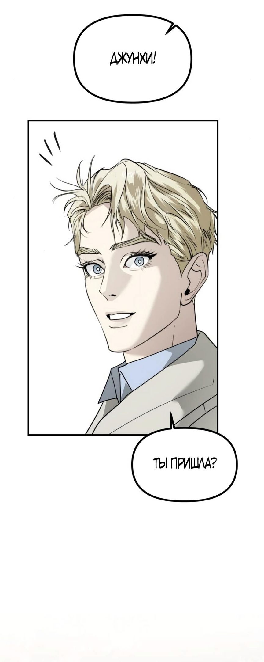 Глава 46 - страница 61