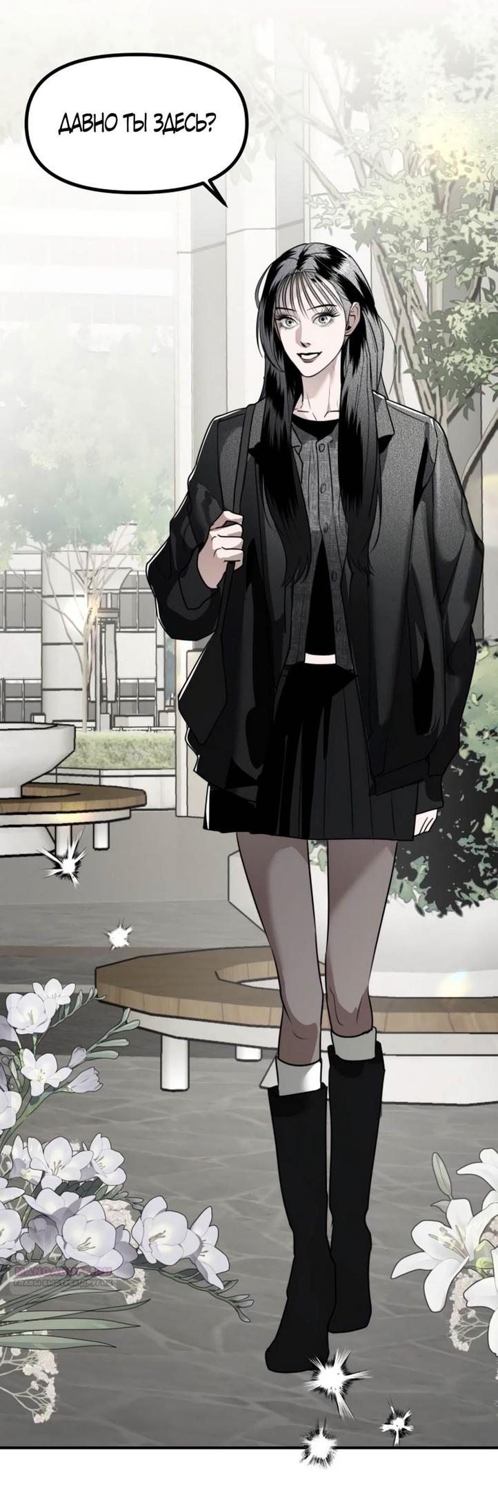 Глава 46 - страница 62