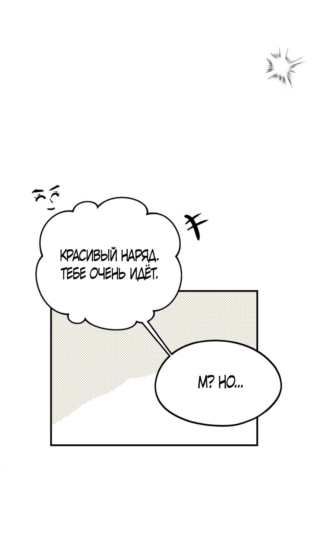 Глава 46 - страница 63