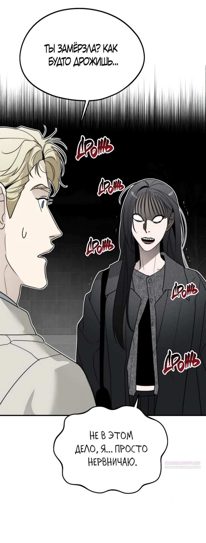 Глава 46 - страница 64