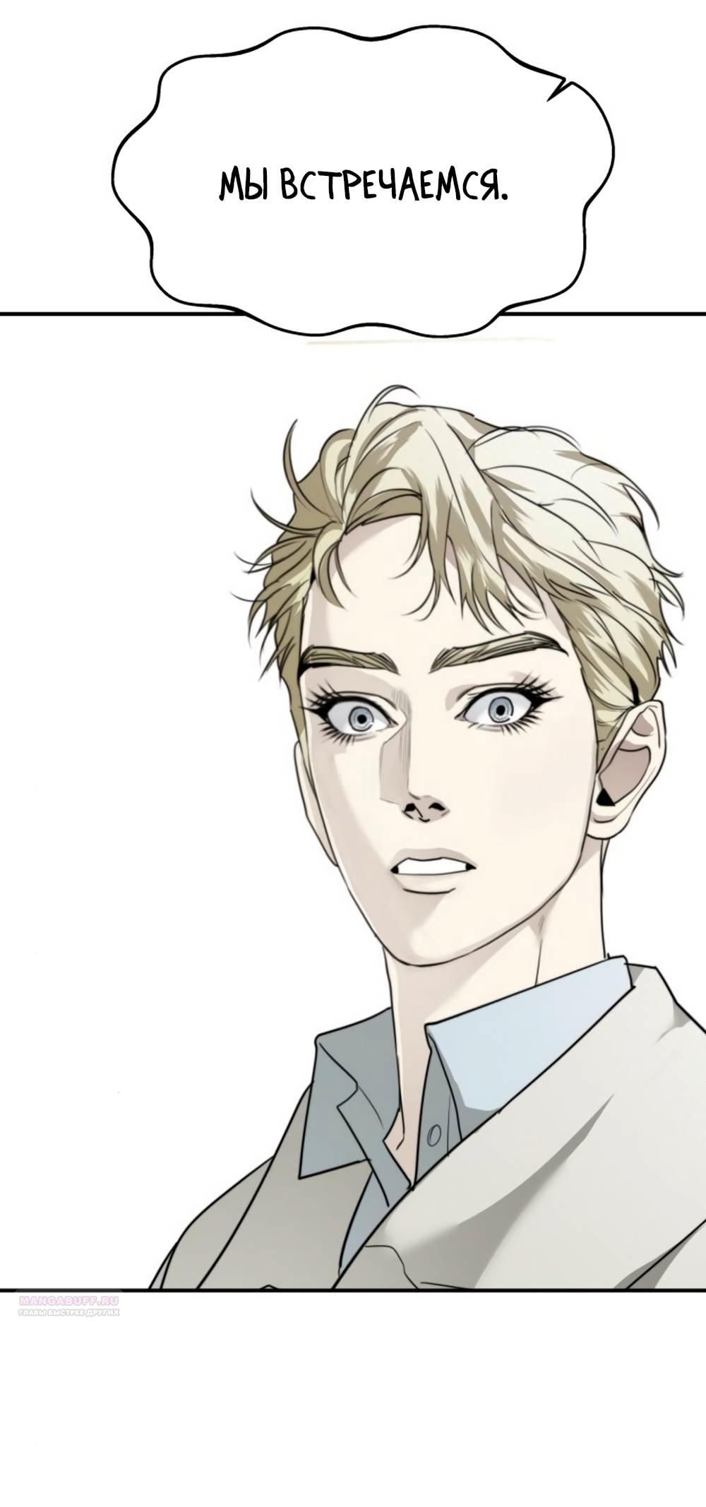 Глава 46 - страница 66