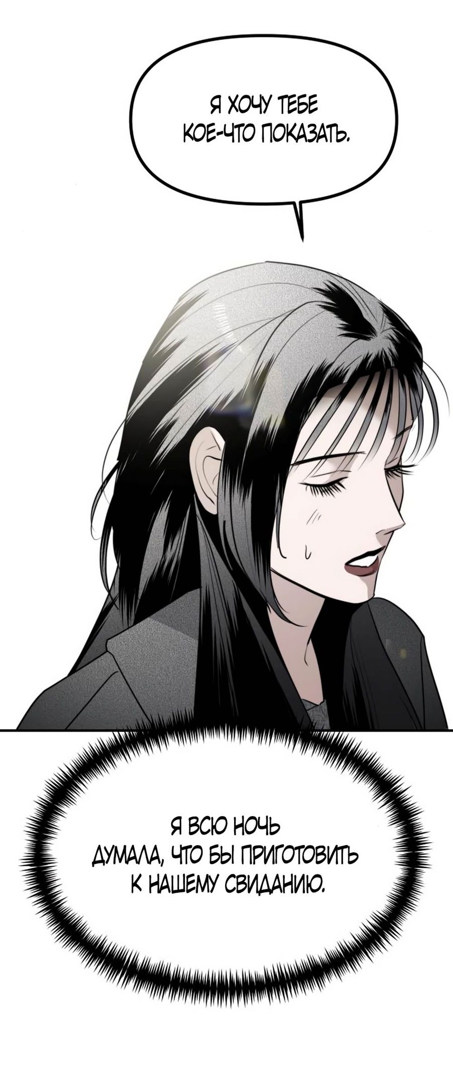 Глава 46 - страница 69