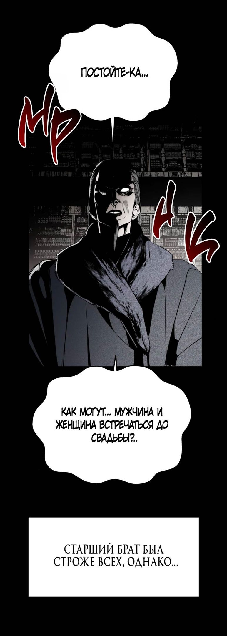 Глава 46 - страница 7
