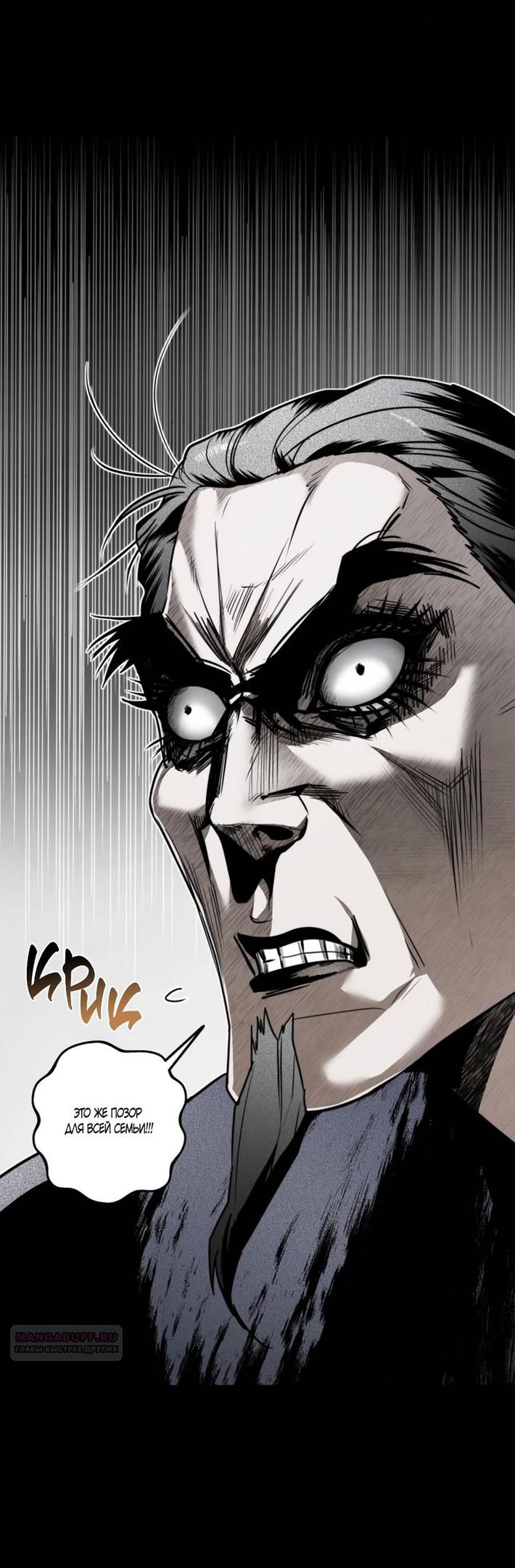 Глава 46 - страница 8