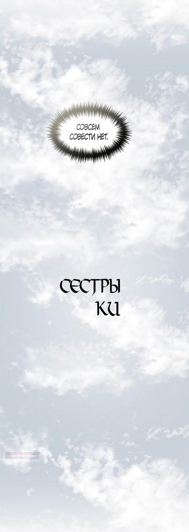 Глава 47 - страница 14