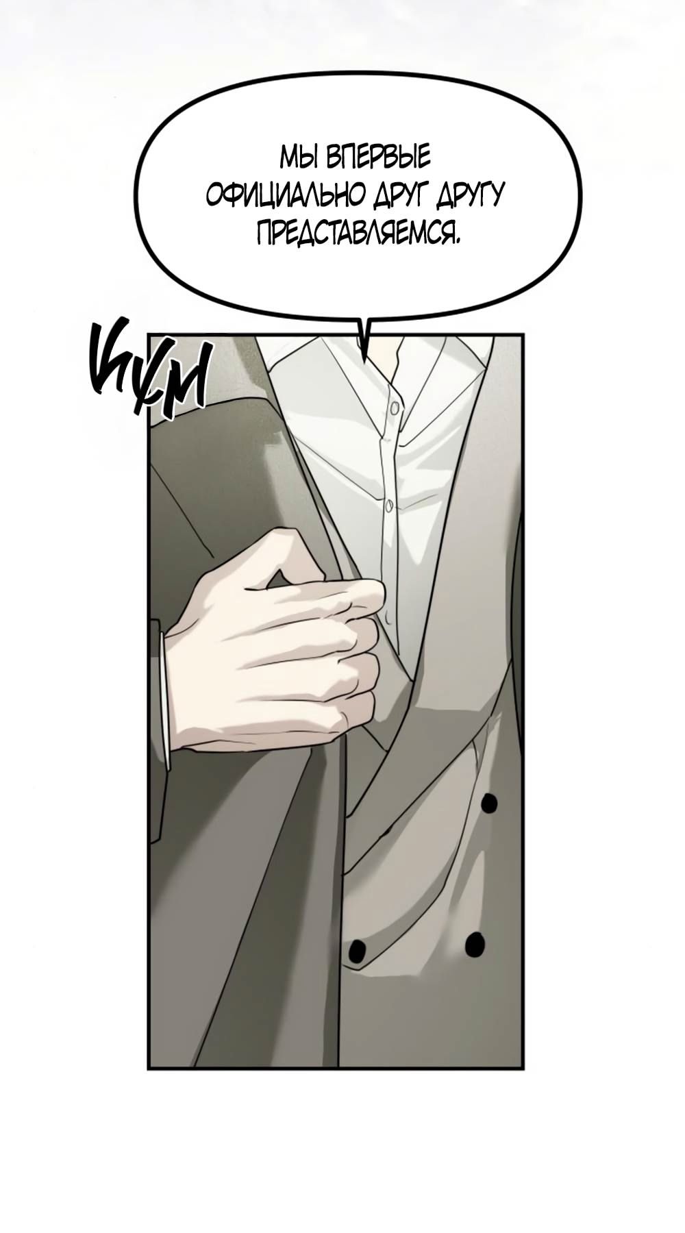 Глава 47 - страница 15