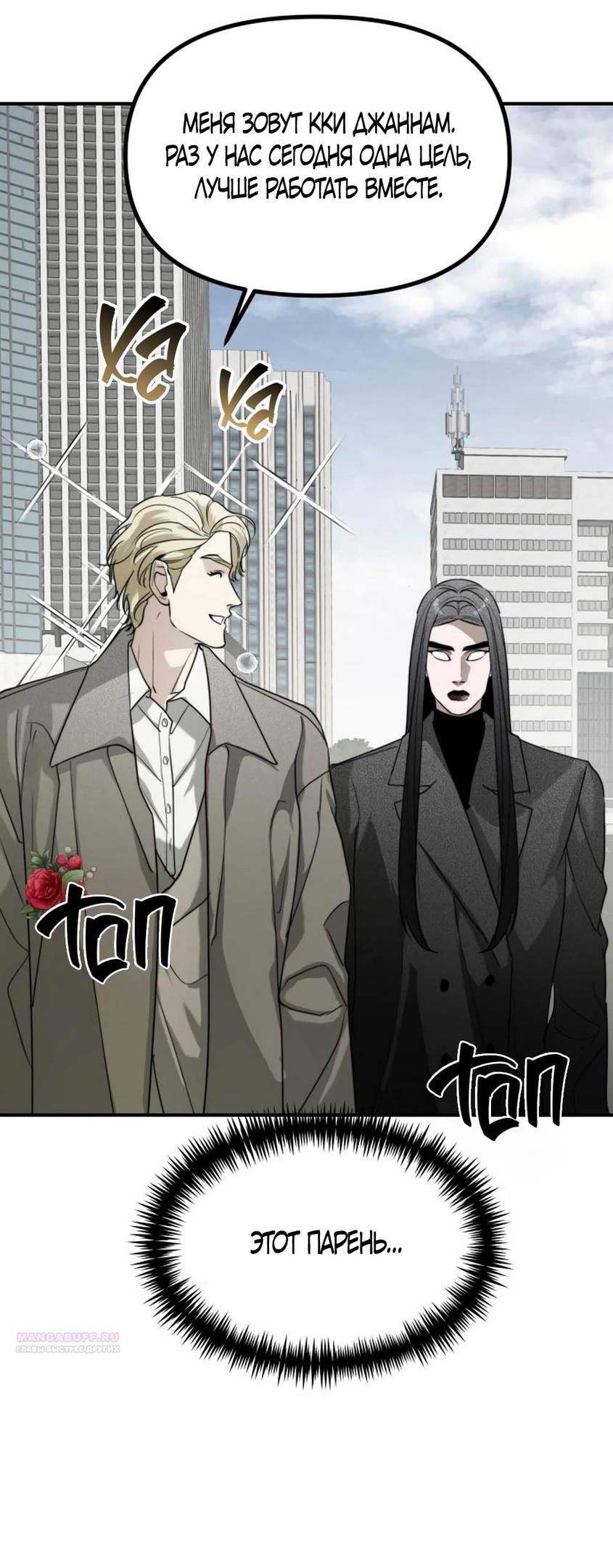 Глава 47 - страница 16