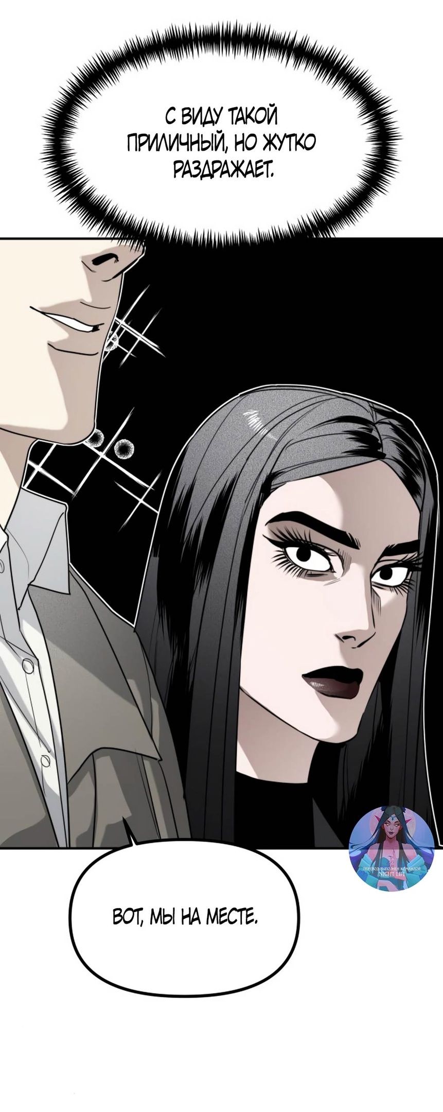 Глава 47 - страница 17