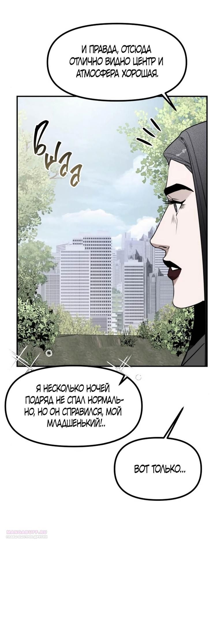 Глава 47 - страница 20