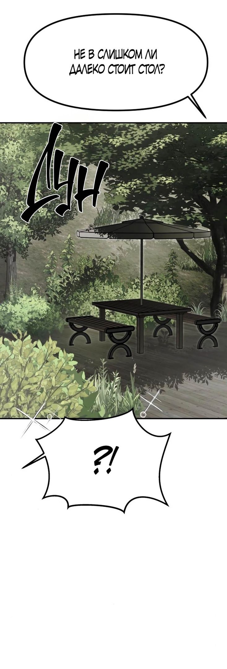 Глава 47 - страница 21