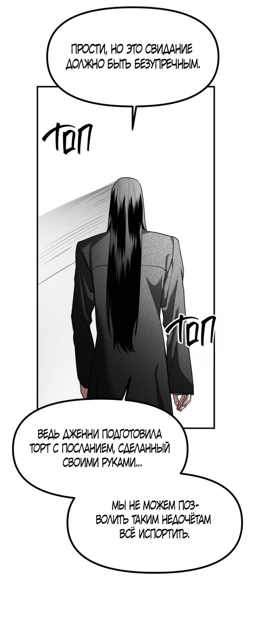 Глава 47 - страница 23